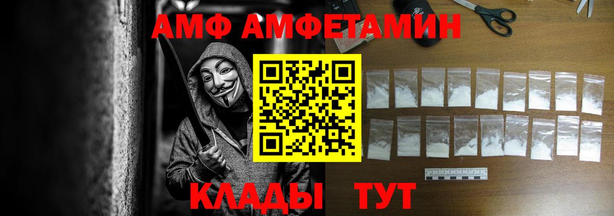 Amphetamine 98%  Вход с VPN  АМФЕТАМИН  Дедовск 