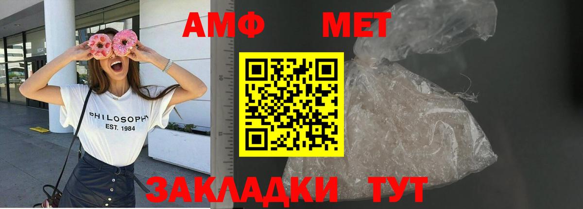 Amphetamine Premium Дедовск