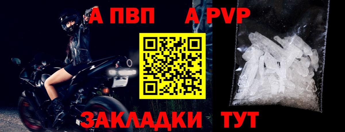Альфа ПВП Соль  Вход с VPN  Alfa_PVP кристаллы  Дедовск  Alfa_PVP кристаллы 