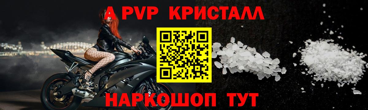 APVP мука Дедовск