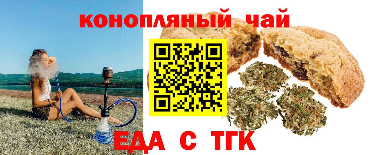 Canna-Cookies марихуана  Вход с VPN  Дедовск 