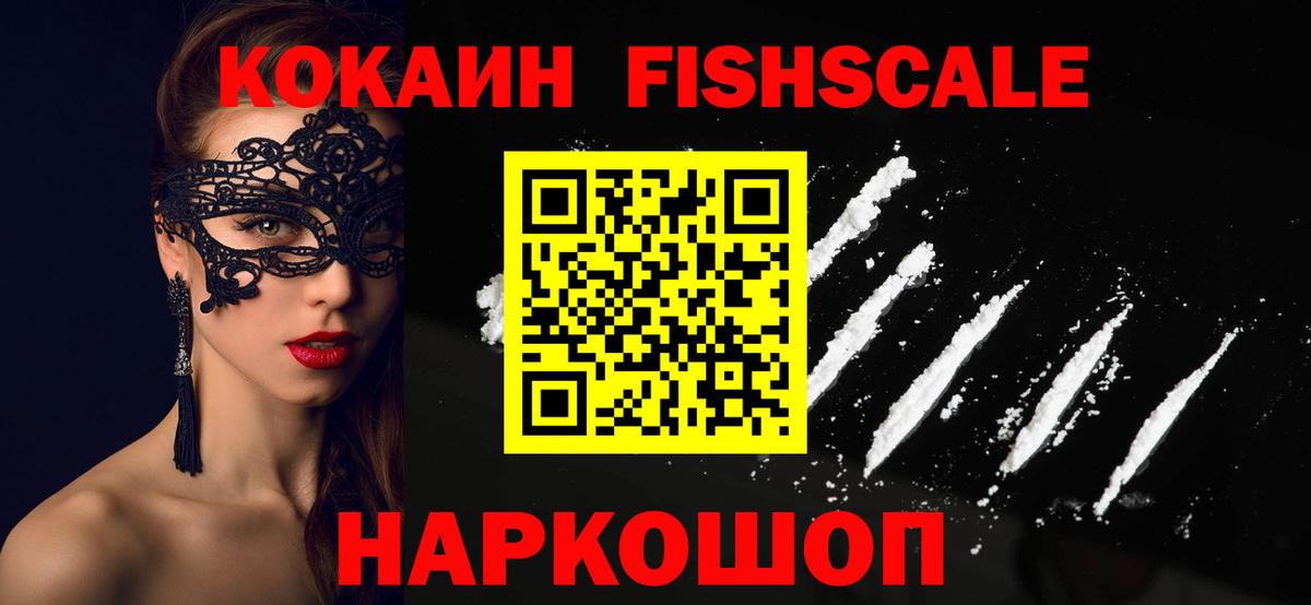 Cocaine Перу Дедовск
