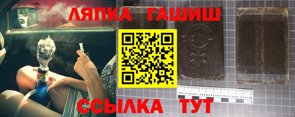 ГАШ хэш Дедовск