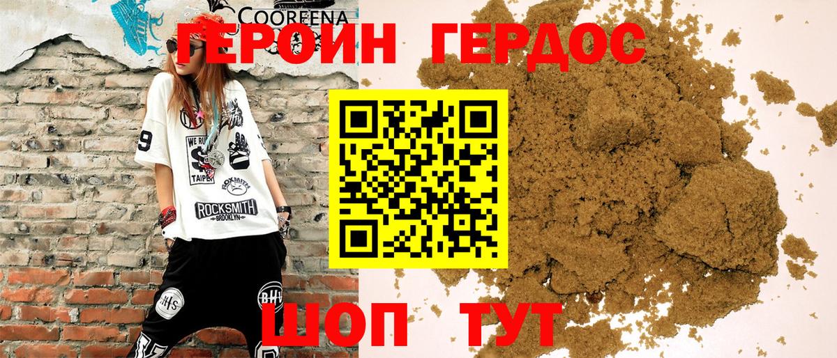 Героин белый  Вход с VPN  Дедовск 