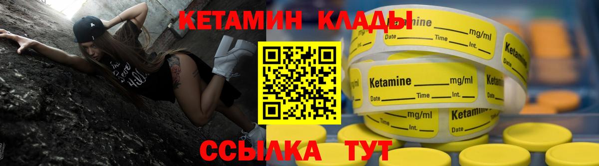 КЕТАМИН VHQ Дедовск