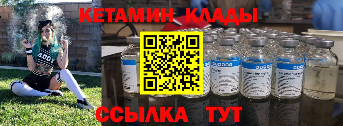Кетамин VHQ  сайты даркнета состав  Дедовск  Вход с VPN  Кетамин VHQ 