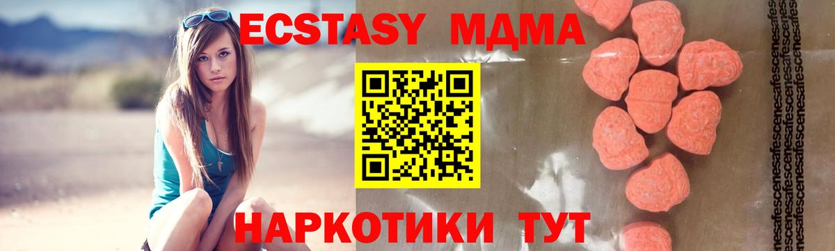 МДМА Molly Дедовск