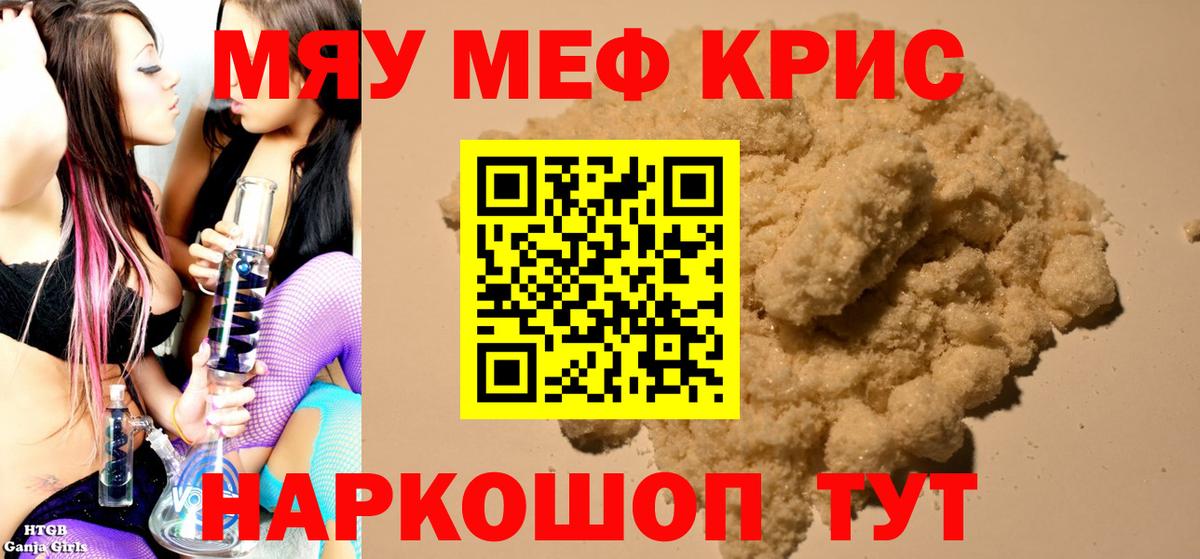 Мефедрон  Дедовск
