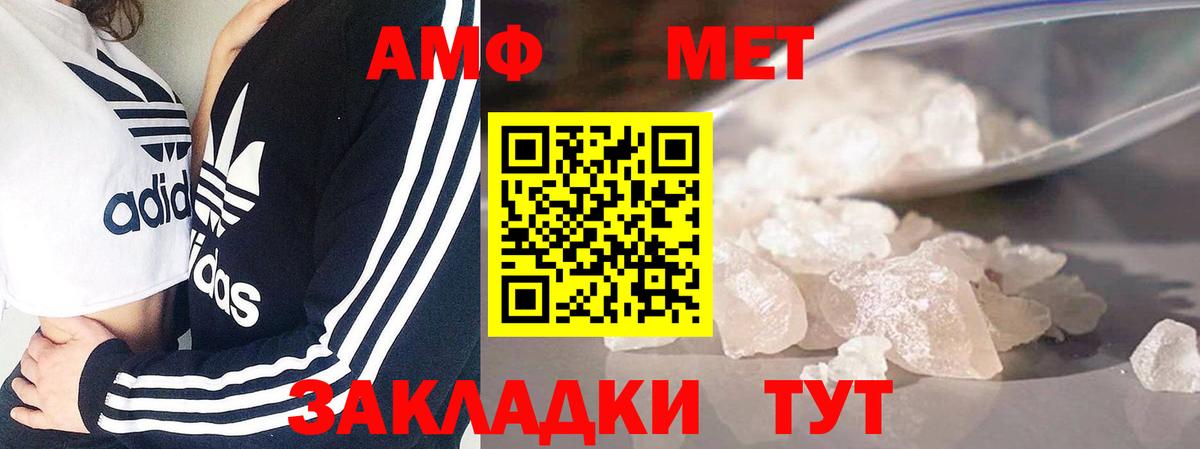 Метамфетамин пудра Дедовск