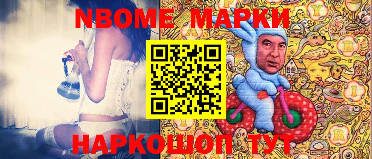 Марки 25I-NBOMe  Вход с VPN  Дедовск  Марки 25I-NBOMe 1500мкг  где можно купить наркотик  Марки 25I-NBOMe 1500мкг 