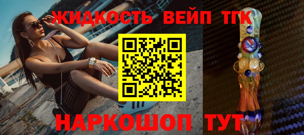 Дедовск  Дистиллят ТГК вейп  Вход с VPN 